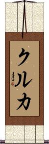 Scroll