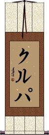 Scroll