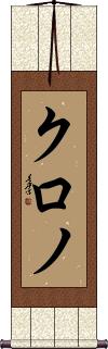 Scroll