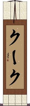 Scroll