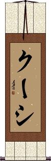 Scroll
