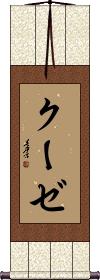 Scroll