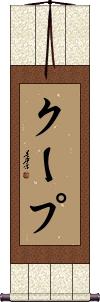 Scroll