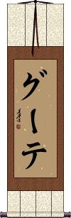Scroll