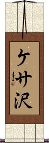 Scroll