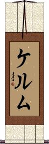 Scroll