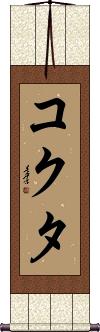 Scroll