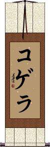 Scroll