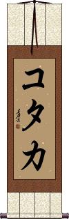 Scroll