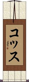 Scroll