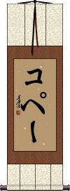 Scroll