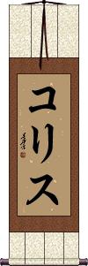 Scroll