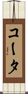 Scroll