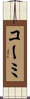 Scroll