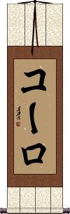 Scroll