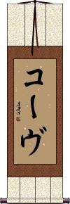 Scroll