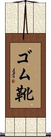 Scroll