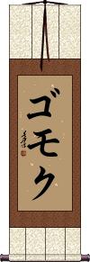Scroll