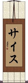 Scroll