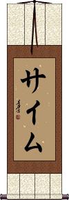 Scroll