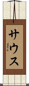 Scroll
