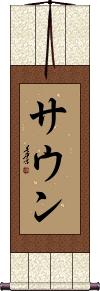 Scroll