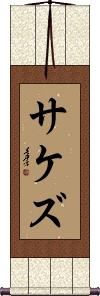 Scroll