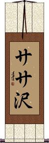 Scroll