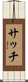 Scroll
