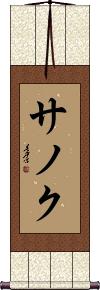 Scroll