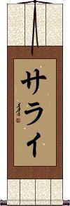 Scroll