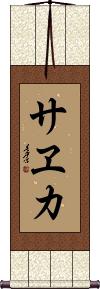 Scroll