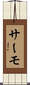 Scroll