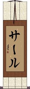 Scroll