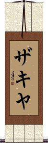 Scroll