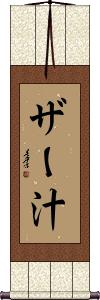 Scroll