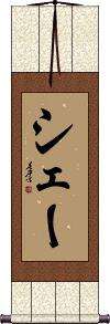 Scroll