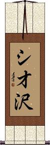 Scroll