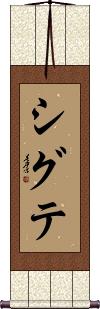 Scroll