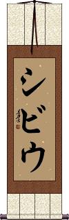 Scroll