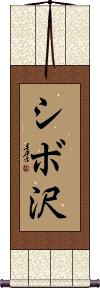 Scroll
