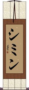 Scroll
