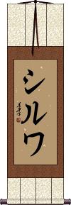 Scroll