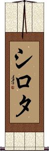 Scroll