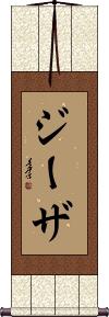 Scroll