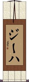 Scroll