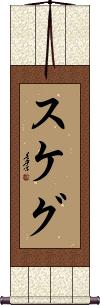 Scroll