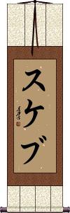 Scroll