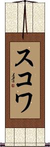 Scroll