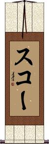 Scroll